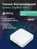Умный беспроводной ZigBee шлюз Mini (до 50 устройств), подключает...