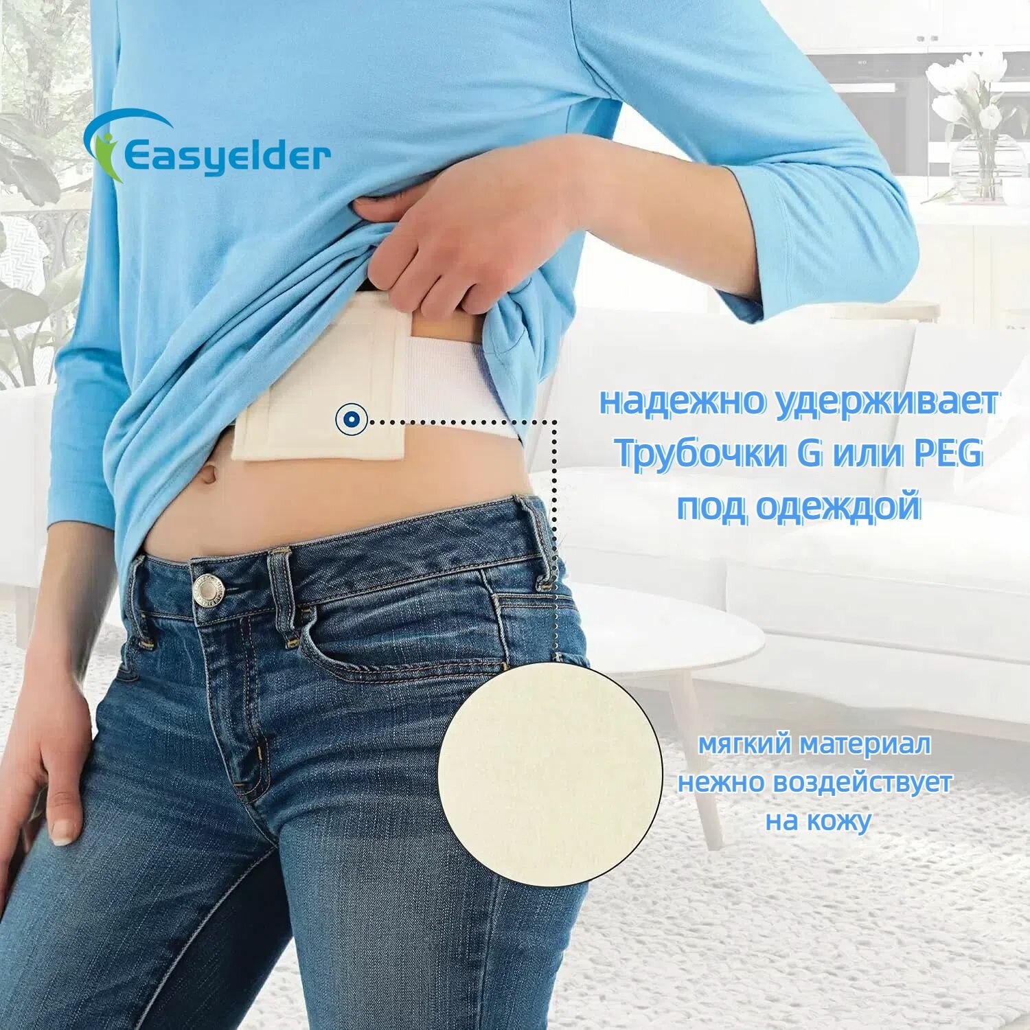 Изображение Easyelder Регулируемый кронштейн для трубки подачи, с защитным чехлом, моющийся, 2 шт