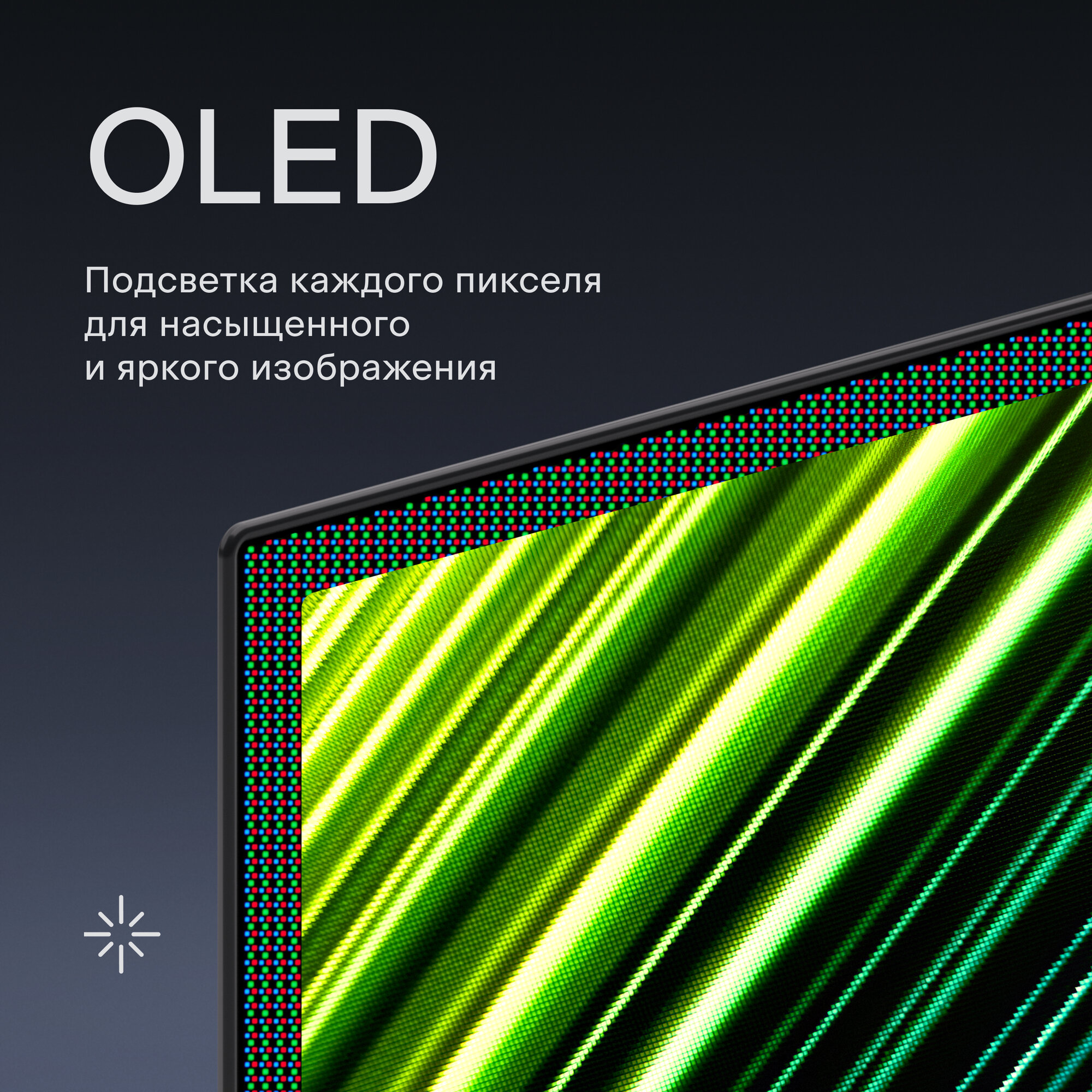 65” Телевизор Tuvio 4К ULTRA HD OLED Frameless на платформе Google TV, TO65UFGCV5, темно-серый — фото 1