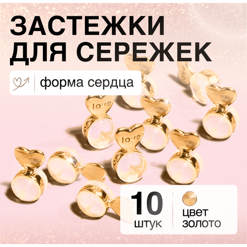 фото Застежки для сережек, силиконовые заглушки, фурнитура для бижутерии, 10 шт