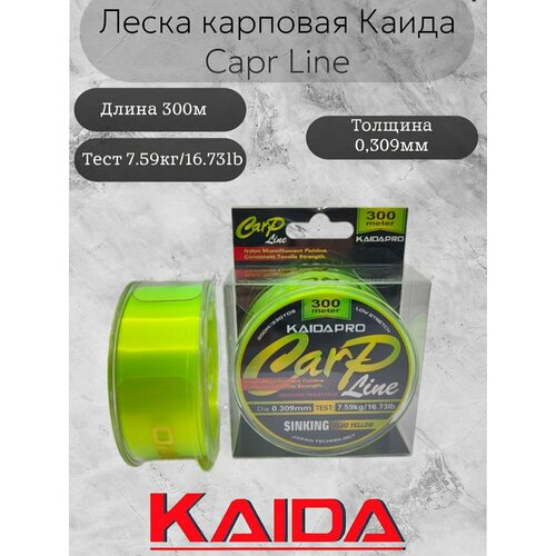 Леска карповая Каида Capr Line 300м 0,309мм 7,59кг