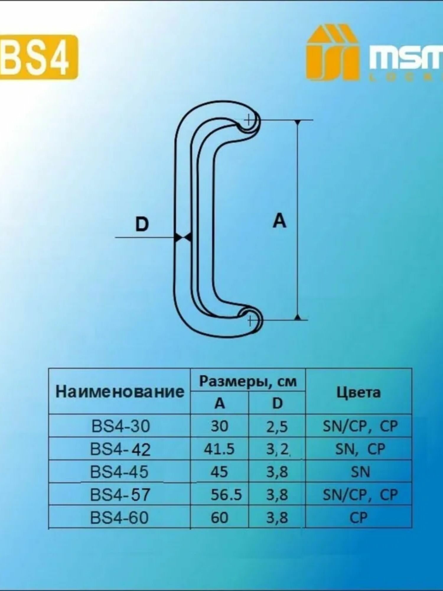 Ручка скоба BS4-30 WH (Белый цвет), 30 см между креплениями, 1 шт. — фото 1