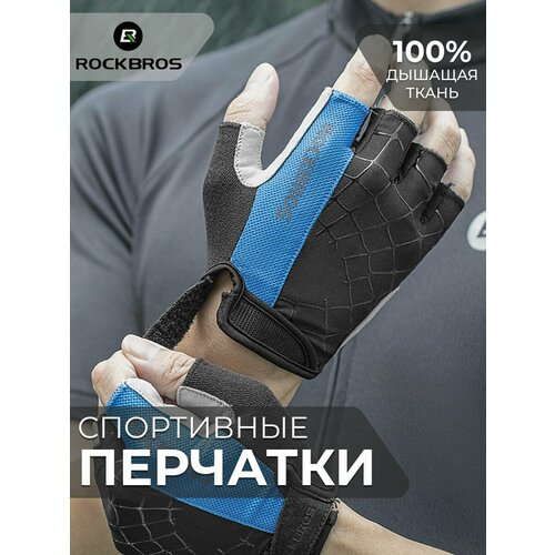 Велосипедные перчатки ROCKBROS Перчатки спортивные беспалые для фитнеса и спорта