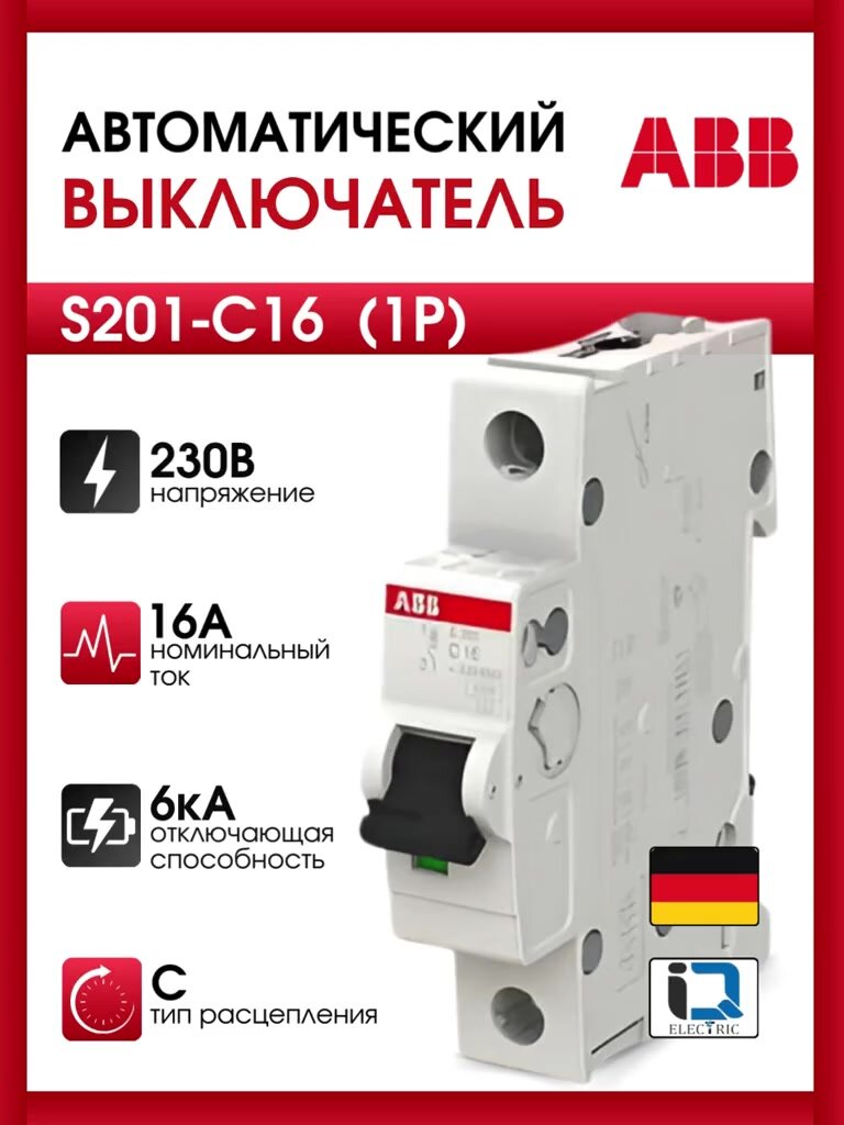 Выключатель автоматический 1-пол. S201 C16 ABB 2CDS251001R0164 — фото 1
