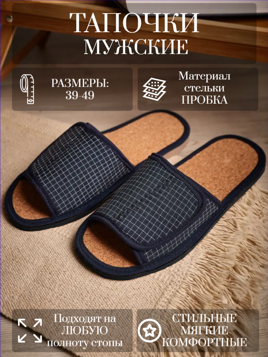 Тапочки LepiloV, размер 46, синий