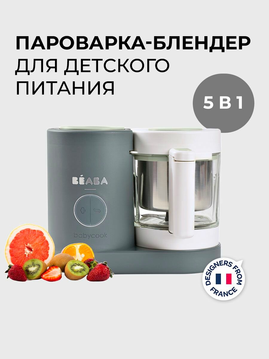 BEABA BABYCOOK NEO пароварка блендер для детского питания, пароварки для кормления и прикорма