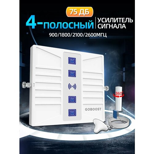 Усилитель сотовой связи и интернета для телефона для дачи, усилитель сотовой связи