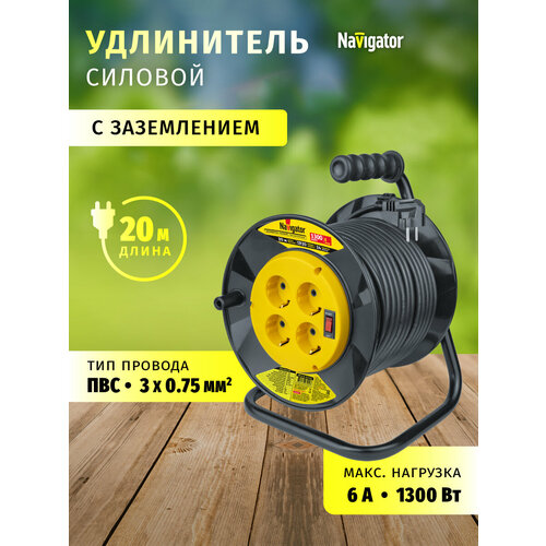 Удлинитель силовой на пластиковой катушке Navigator 93 905 NPE-R с выключателем, 4 розетки, с зазем, 20 м, IP20