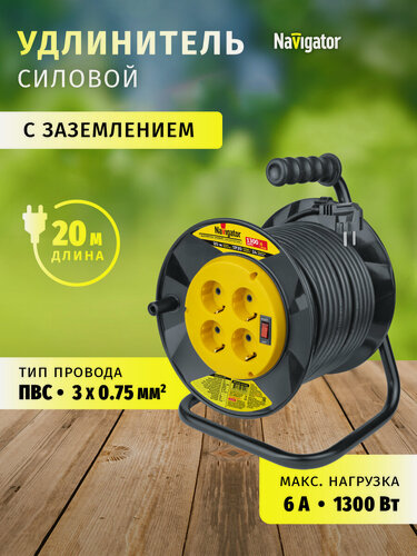 Изображение товара Удлинитель силовой на пластиковой катушке Navigator 93 905 NPE-R с выключателем, 4 розетки, с зазем, 20 м, IP20