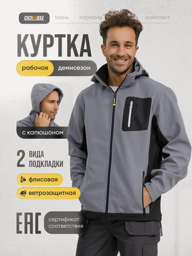 Изображение товара Куртка рабочая Softshell на флисе c капюшоном