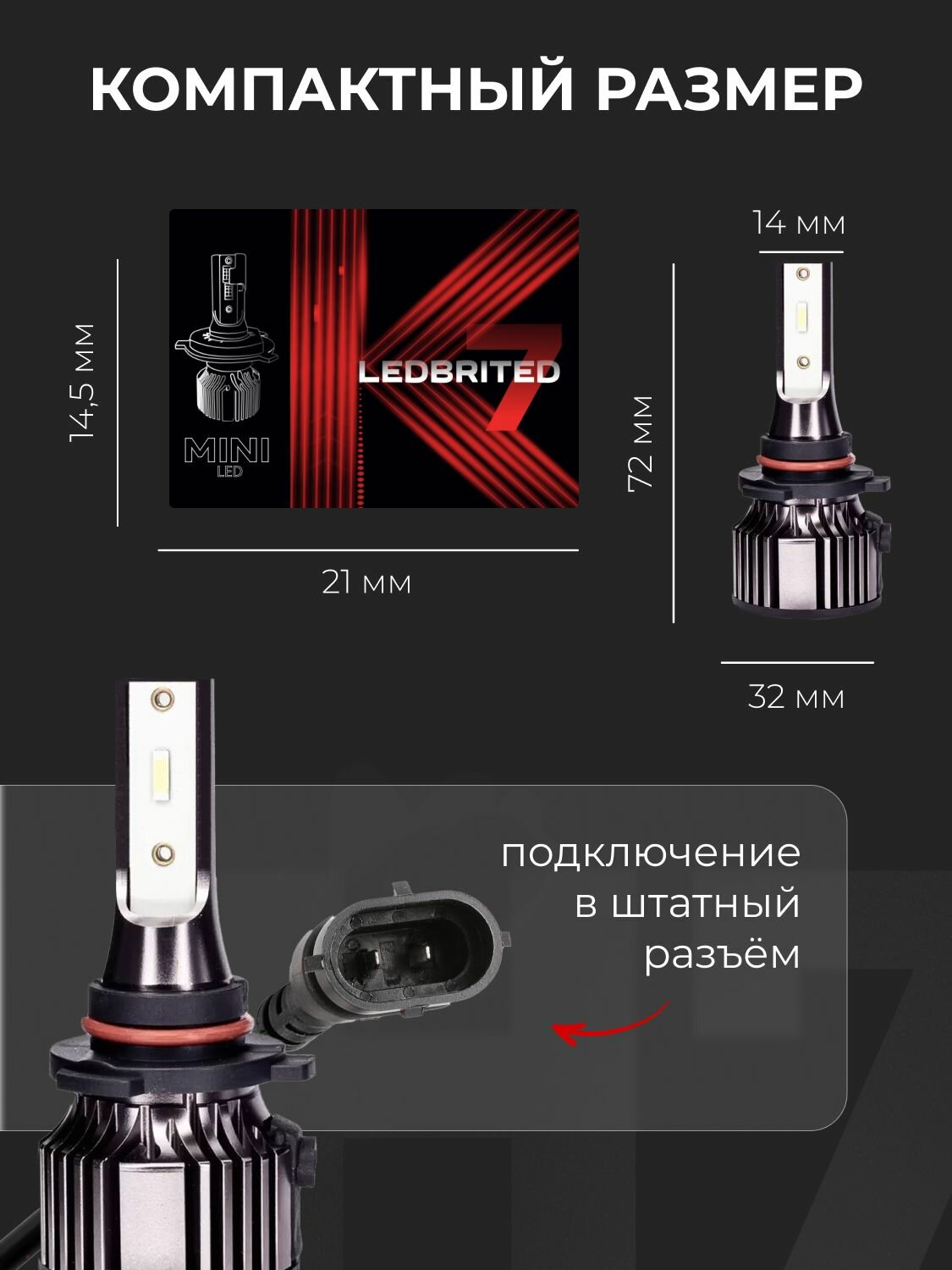 Cветодиодные лед лампы H11/H9/H8 LEDBRITED Y, К7, для ближнего или дальнего света — фото 1