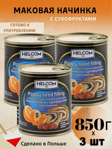 Изображение товара Маковая масса HELCOM с сухофруктами (Польша) 850 гр. х 3 шт.