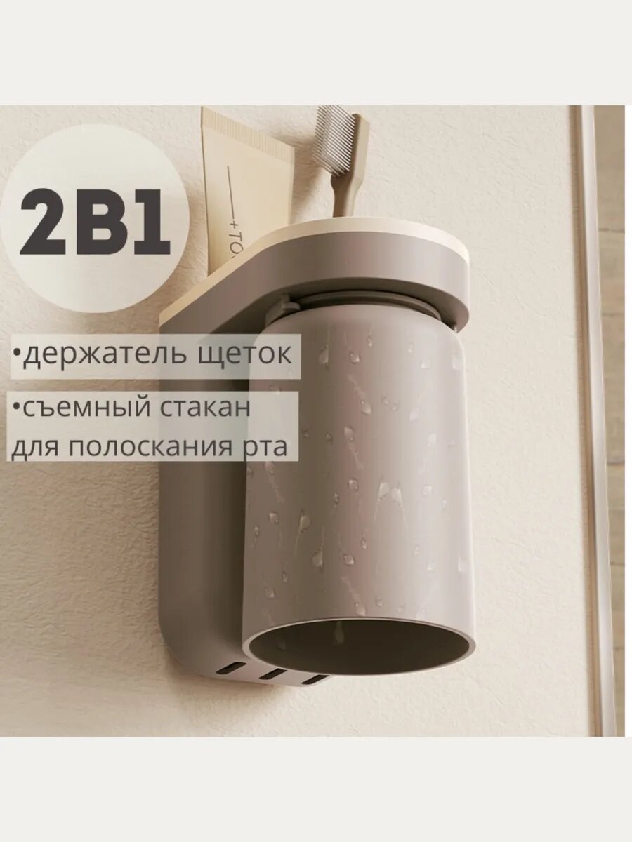 Держатель стакан для зубных щеток настенный "My sweety home", пластик, клейкая основа — фото 1