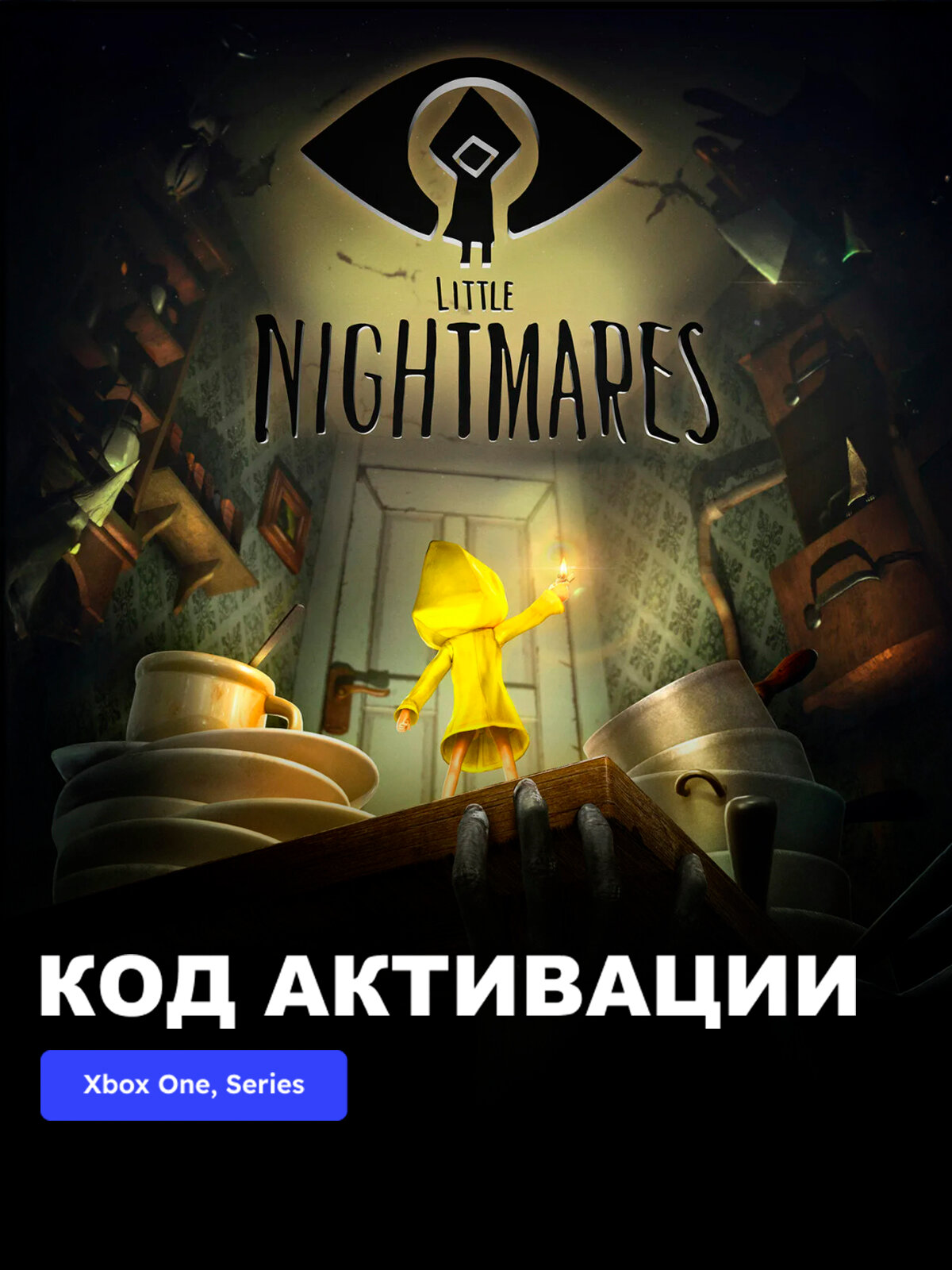 Игра Little Nightmares Xbox One Xbox Series X|S электронный ключ Аргентина