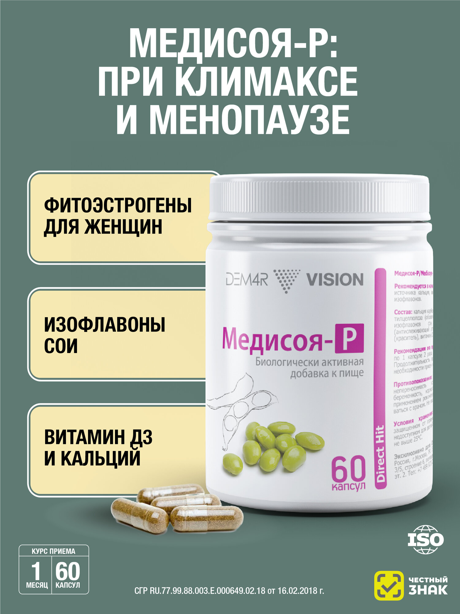 Витамины при климаксе - изофлавоны сои, фитоэстрогены DEM4R Медисоя-Р в банке, при менопаузе, 620 мг, 60 капсул