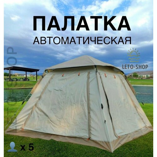 Автоматическая палатка 4 местная , 2083