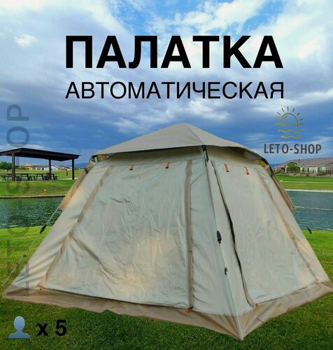 Изображение товара Палатка автоматическая 4-х местная , 2083