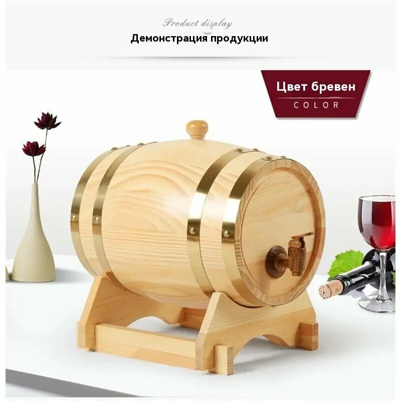 Дубовая бочка "Wine", для хранения алкогольных напитков, 10л, цвет дерева