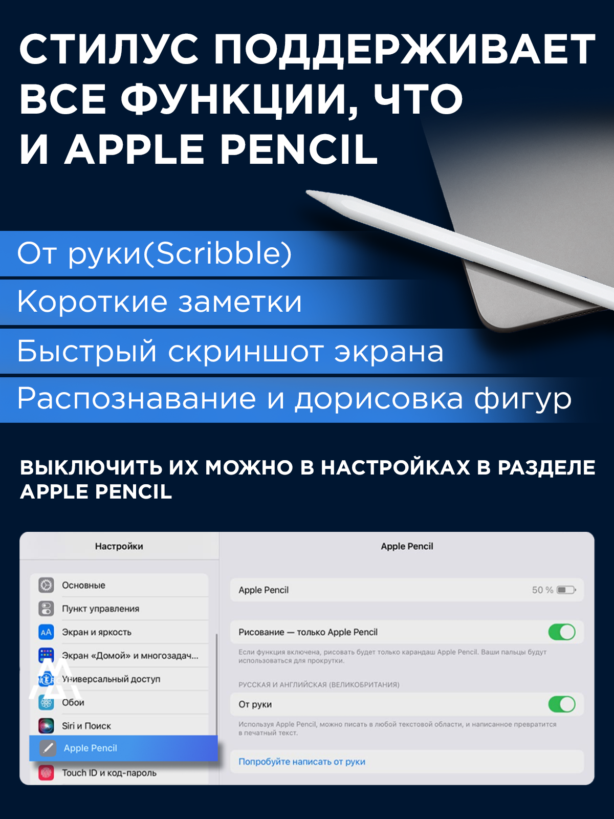 Стилус Active Pencil MERCUS 6W-2 белый для iPad Pro, Air, mini от 2018 года выпуска, для планшетов Apple — фото 1