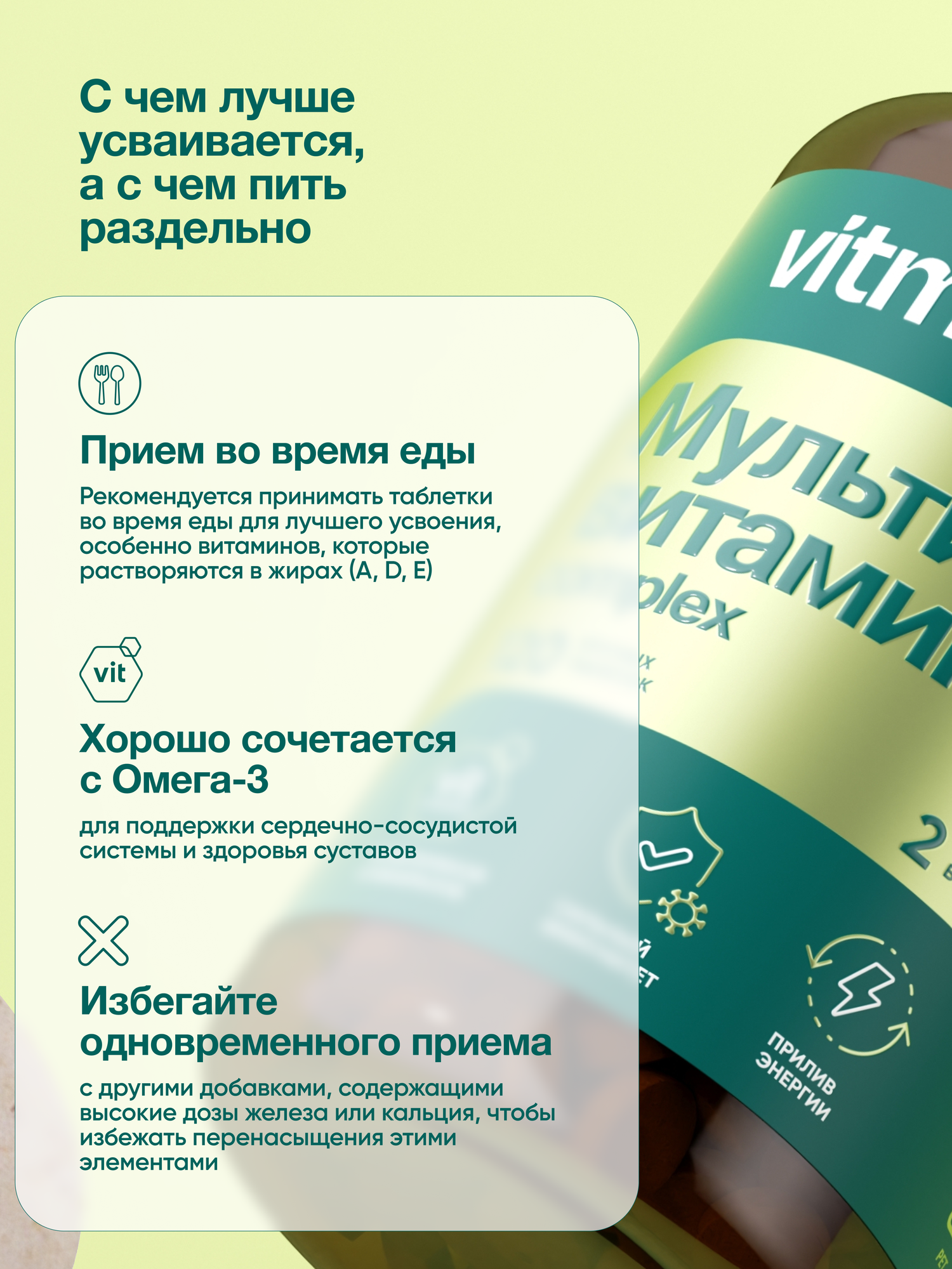 Витаминные Комплексы (Поливитамины) Мультивитамины для женщин, мужчин и подростков 14+ / комплекс витаминов для иммунитета, энергии и красоты, 120 таблеток