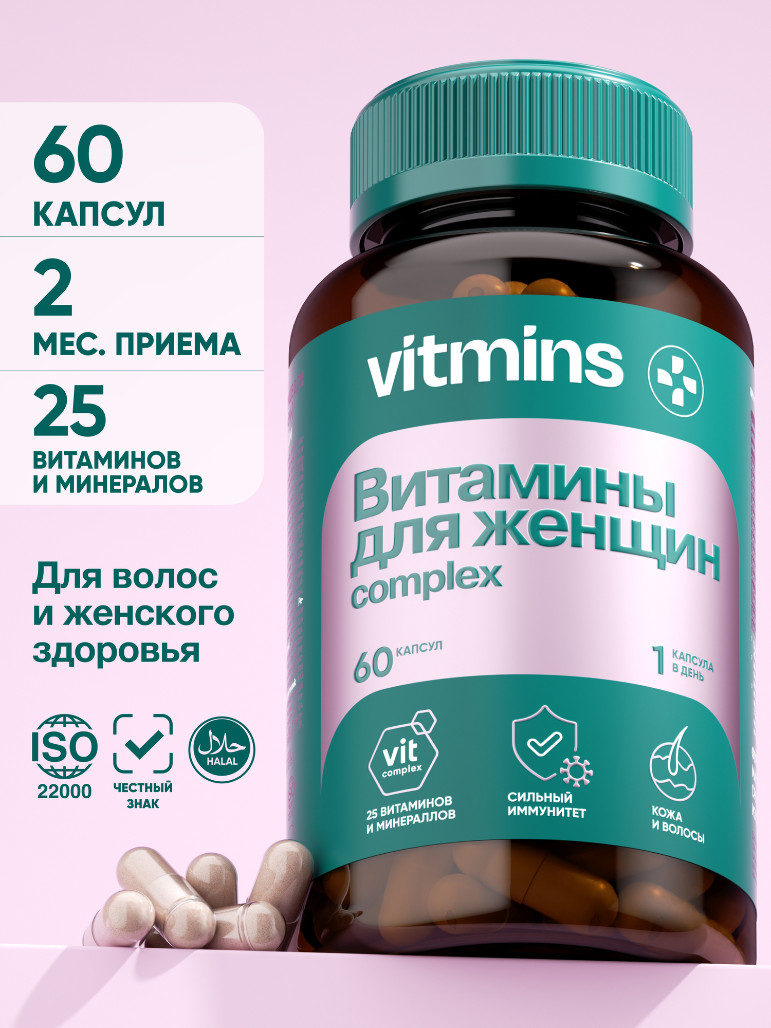 Витамины для женщин мультивитамины / комплекс витаминов, 60 капсул