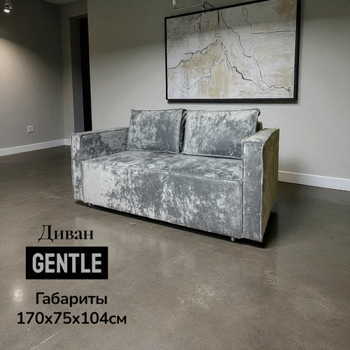 Изображение товара Диван раскладной Gentle, прямой диван, темно-серый диван, габариты 170х75х104см
