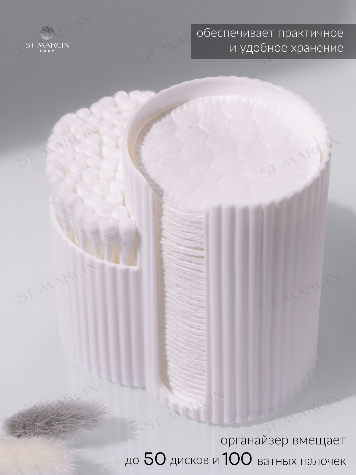Органайзер ST MARCIN GRUP для ватных палочек и дисков — фото 1