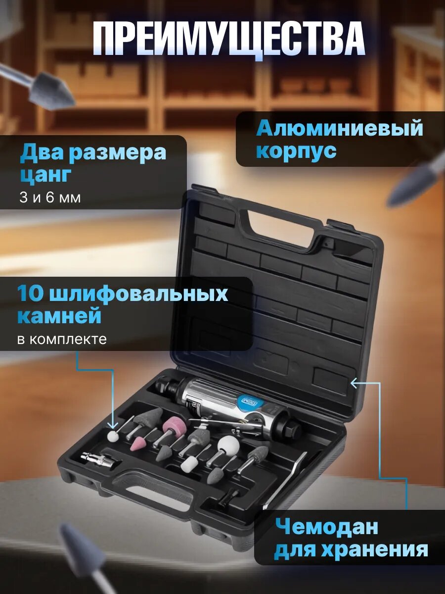 Шлифмашина пневматическая прямая DGM DTG-2502 с набором шарошек (DTG-2502) — фото 1