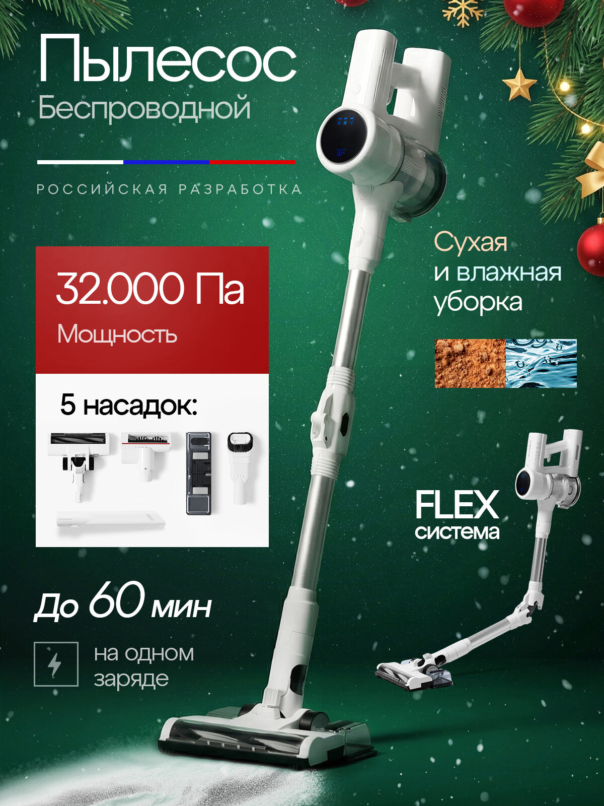 Вертикальный пылесос ALITMILA, моющий, с подсветкой, беспроводной, 250 Вт, белый