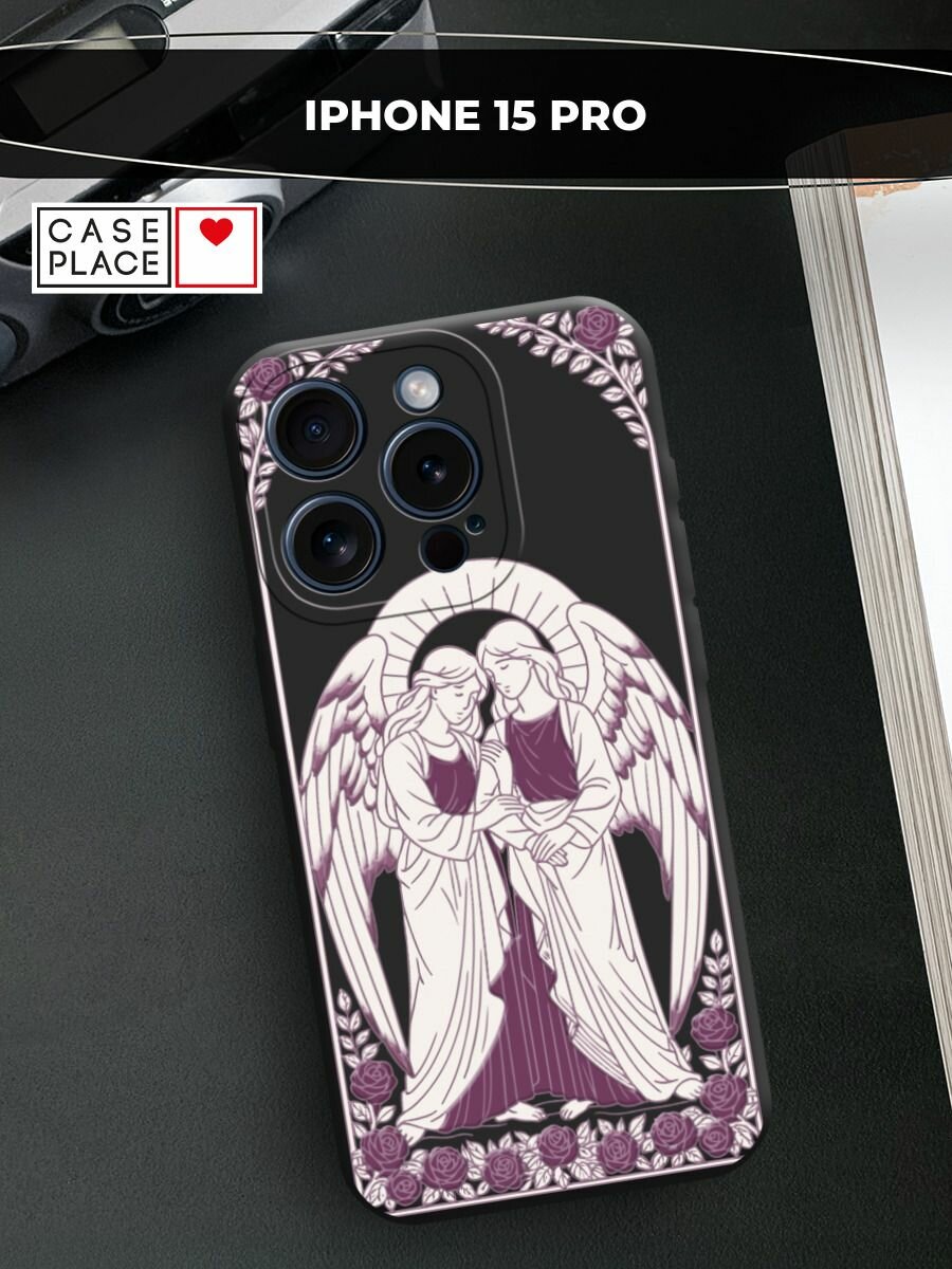 Чехол на Apple iPhone 15 Pro / Айфон 15 Про с принтом Два ангела 2