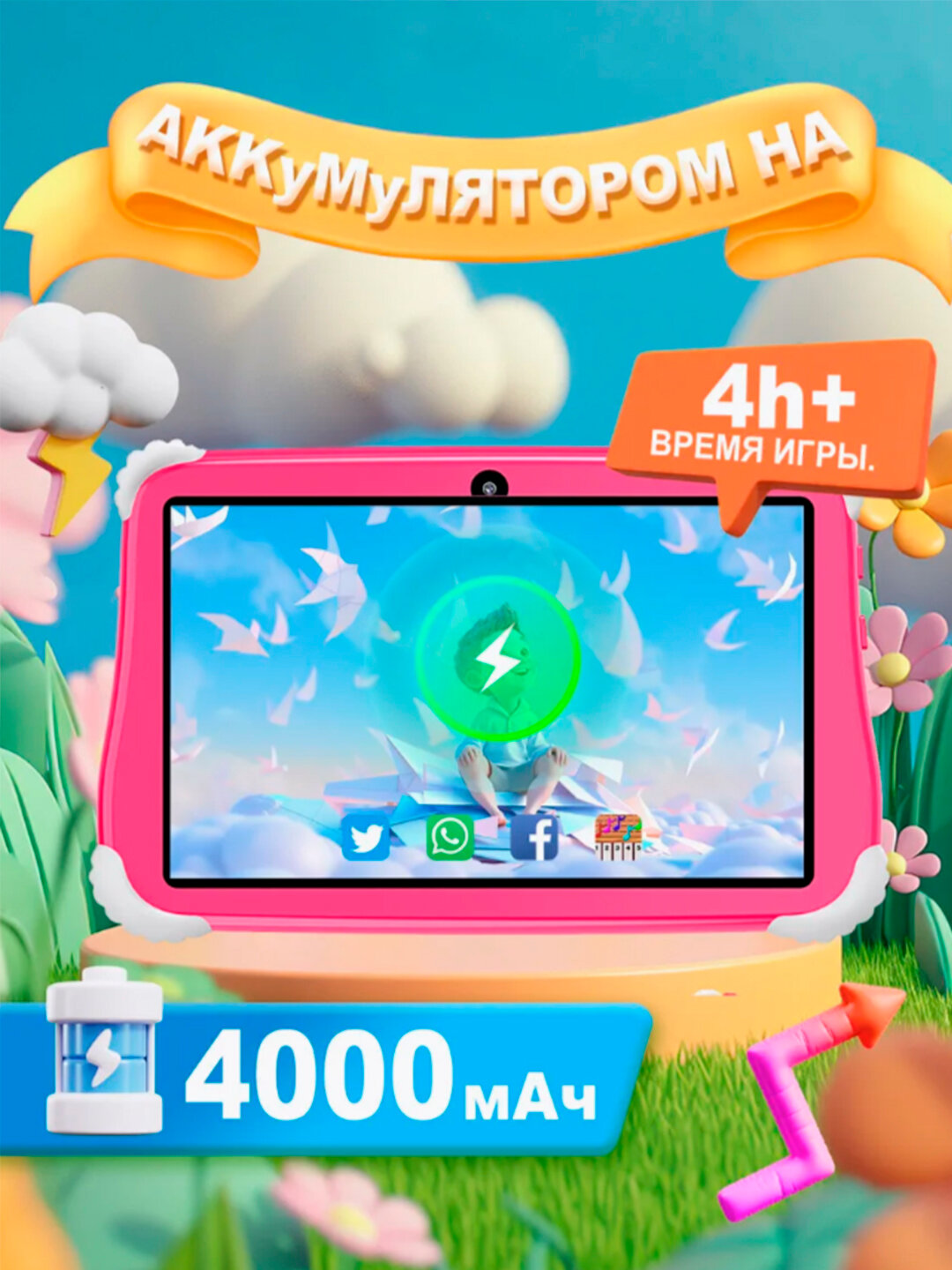 Детский планшет для развлечения, развивающий, для детей Android — фото 1