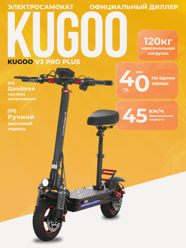 Изображение товара Электросамокат KUGOO Kirin Max Speed 600W, Складной, максимальная скорость 60 км/ч, черный, 2025