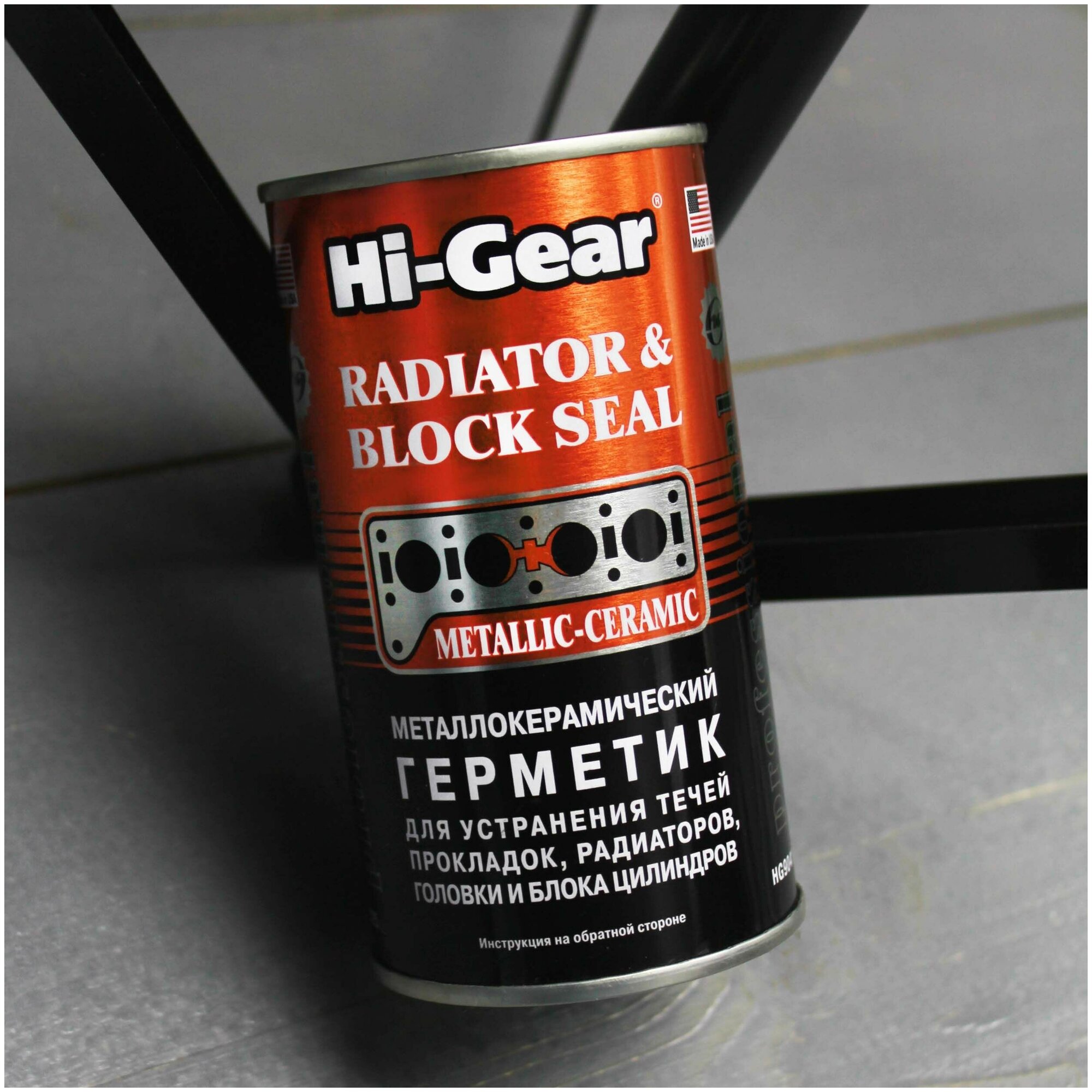 Универсальный металлокерамический герметик для ремонта автомобиля Hi-Gear HG9041 325 мл