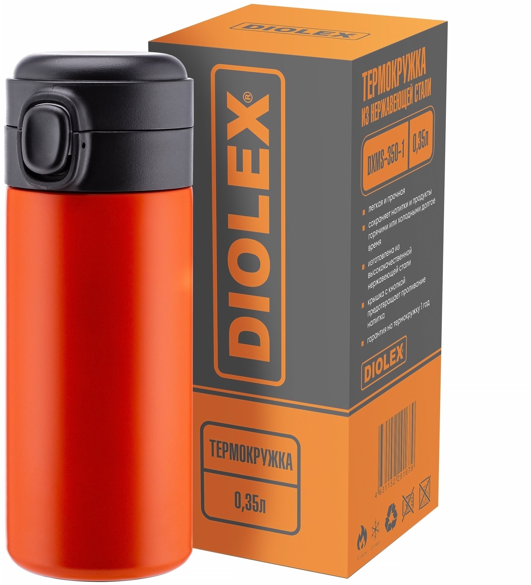 Термокружка с кнопкой клапаном Diolex DXMS-350-1 (оранжевая), 350 мл - фотография № 6