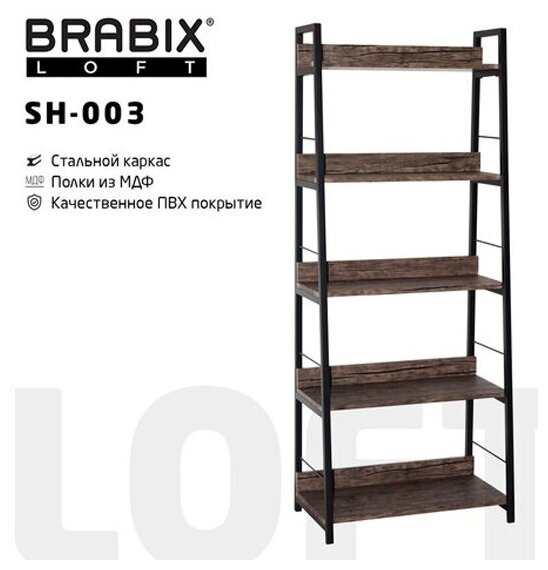 Стеллаж Brabix на металлокаркасе LOFT SH-003 (ш600*г350*в1500мм), 5 полок, цвет морёный дуб, 641234