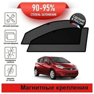 Каркасные шторки LATONIK PREMIUM на Nissan Note 2 (E12) (2012-2016) на передние двери на магнитах с затемнением 90-95%