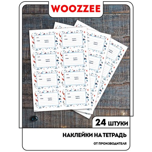 Наклейки на тетради Woozzee Набор Спортивная 3 шт.