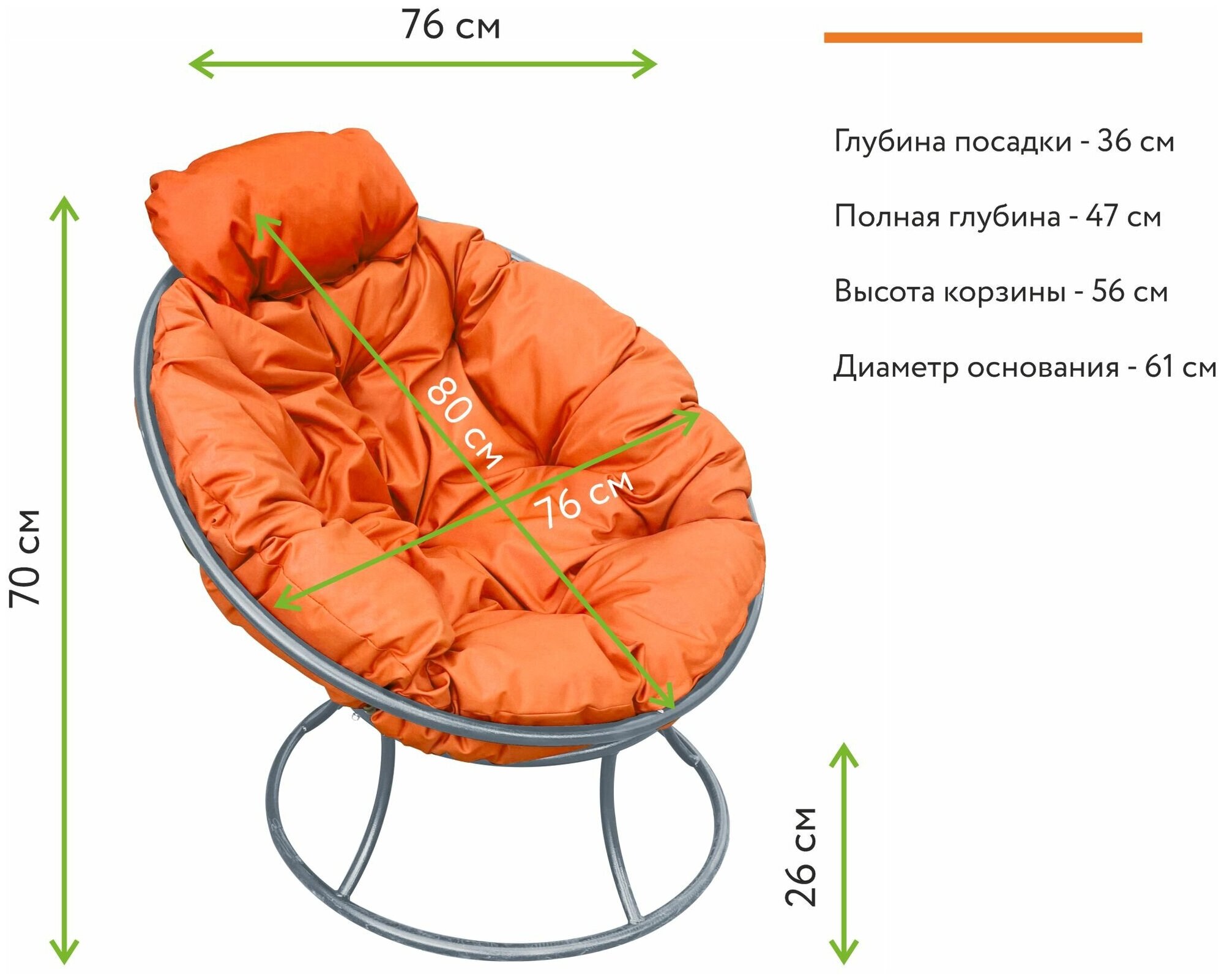 Кресло m-group папасан мини серое, оранжевая подушка - фотография № 4