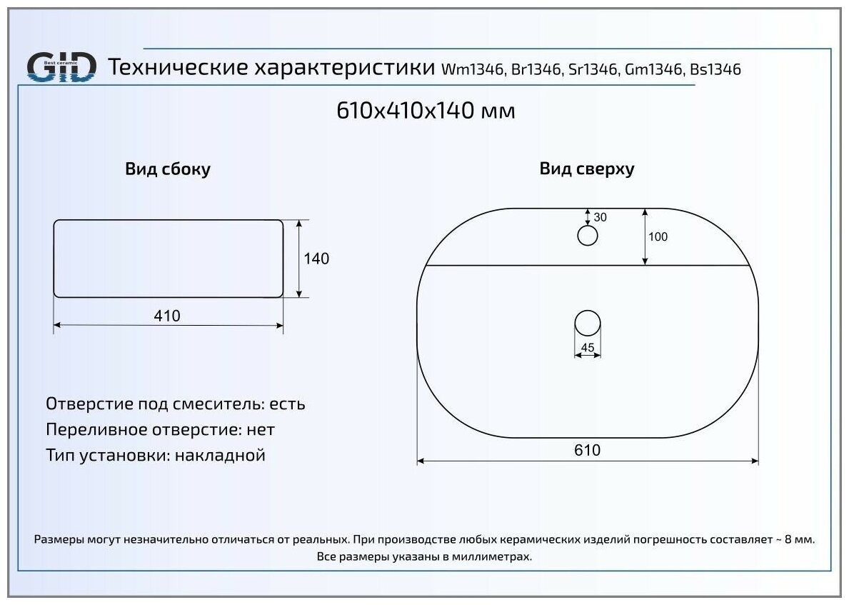 Раковина Gid Bs1346 черная - фото №5