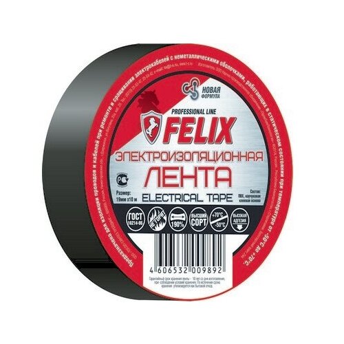 FELIX Изолента 19мм x 10м черная (FELIX)