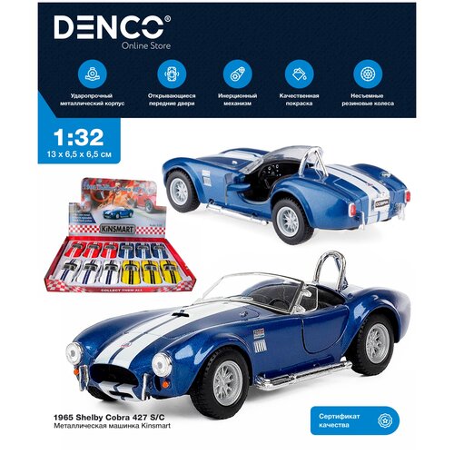 Машинка металлическая Kinsmart 1:32 1965 Shelby Cobra 427 S/C KT5322D инерционная / Синий jada 1 24 1965 shelby 427 cobra s c литая металлическая модель автомобиля игрушечный автомобиль из сплава для детей поделки коллекция украшений