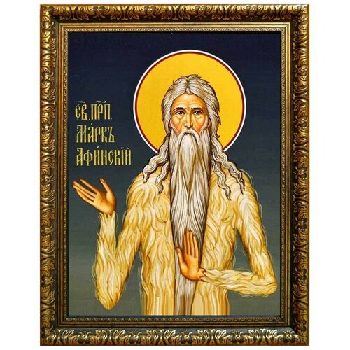 Марк Афинский, Фракийский Преподобный. Икона на холсте. марк афинский фракийский преподобный икона на холсте
