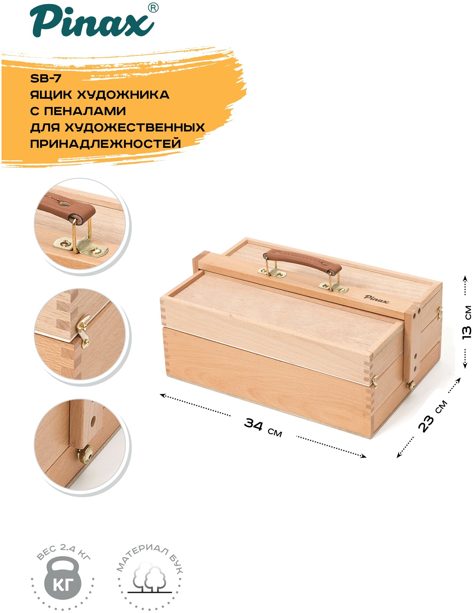 Ящик художника Pinax SB-7 с пеналом для кистей и красок, бук - фото №7
