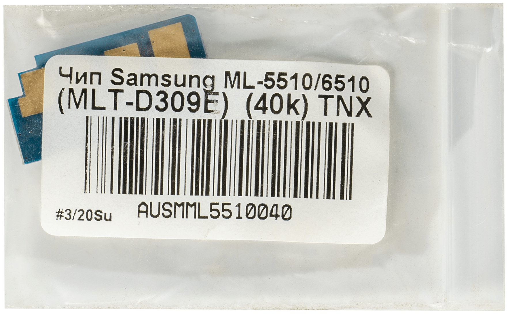 Чип TONEX MLT-D309E для Samsung ML-5510, ML-6510 (Чёрный, 40000 стр.)