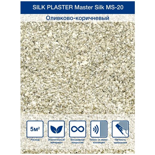 жидкие обои silk plaster 1 пачка west 938 силк пластер вест Жидкие обои Silk Plaster Мастер Cилк / Master Silk 20, коричневый