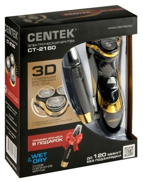 Электробритва Centek CT-2160, 3 Вт, роторная, 3 плавающие головки, триммер, черно-золотая