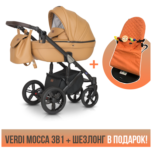 Детская коляска 3в1 Verdi Mocca, цвет 04 рыжий. Шезлонг в подарок!