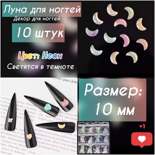 Цепи на ногти, цепочки для декора ногтей, Мишки, бабочки, бантики,сердечки, блестки для ногтей