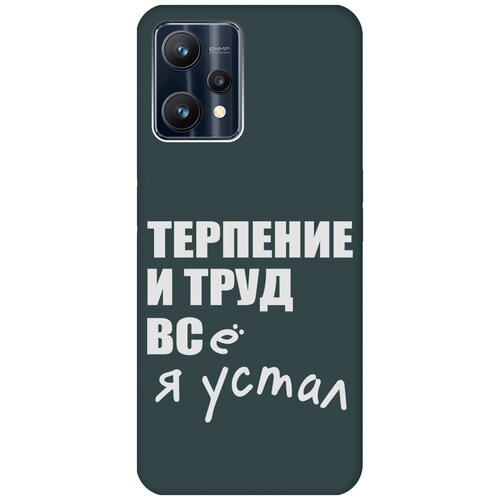 Силиконовый чехол на Realme 9 Pro, Рилми 9 Про Silky Touch Premium с принтом Fatigue W темно-зеленый матовый чехол на realme 9 pro рилми 9 про soft touch синий