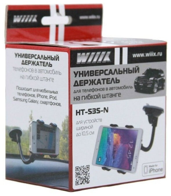 Держатель WIIIX HT-S3S-N